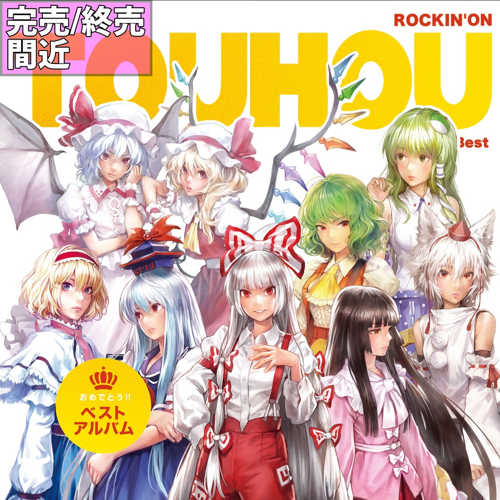 IO-0315_ROCKIN'ON TOUHOU The Best