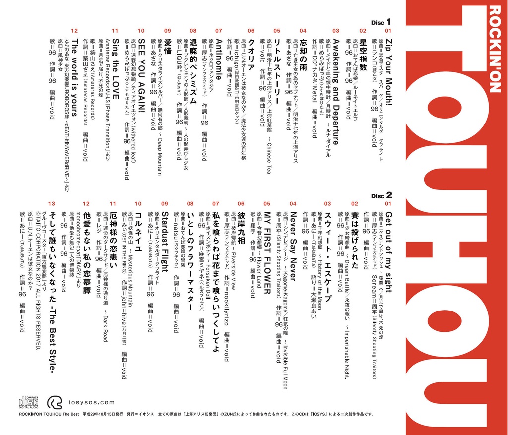 IO-0315_ROCKIN'ON TOUHOU The Best
