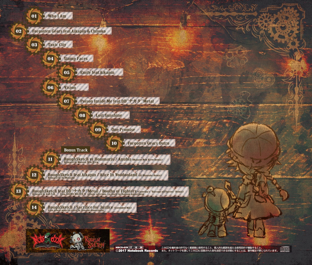 NBCD-029_RoughSketch / FORGOTTEN GEARS