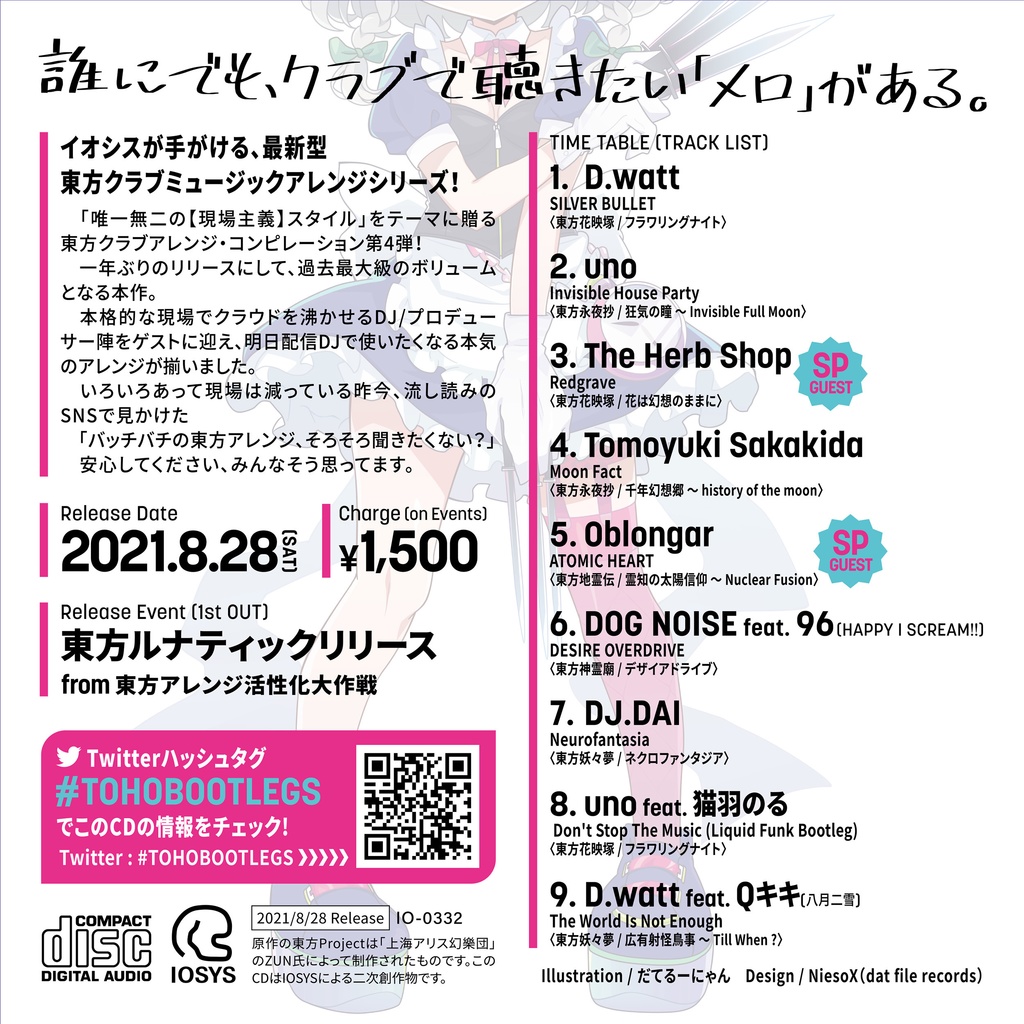 IO-0332_TOHO BOOTLEGS 4