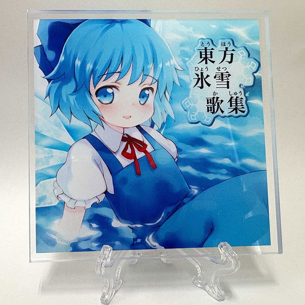 IOAC-0147_新装版 東方氷雪歌集