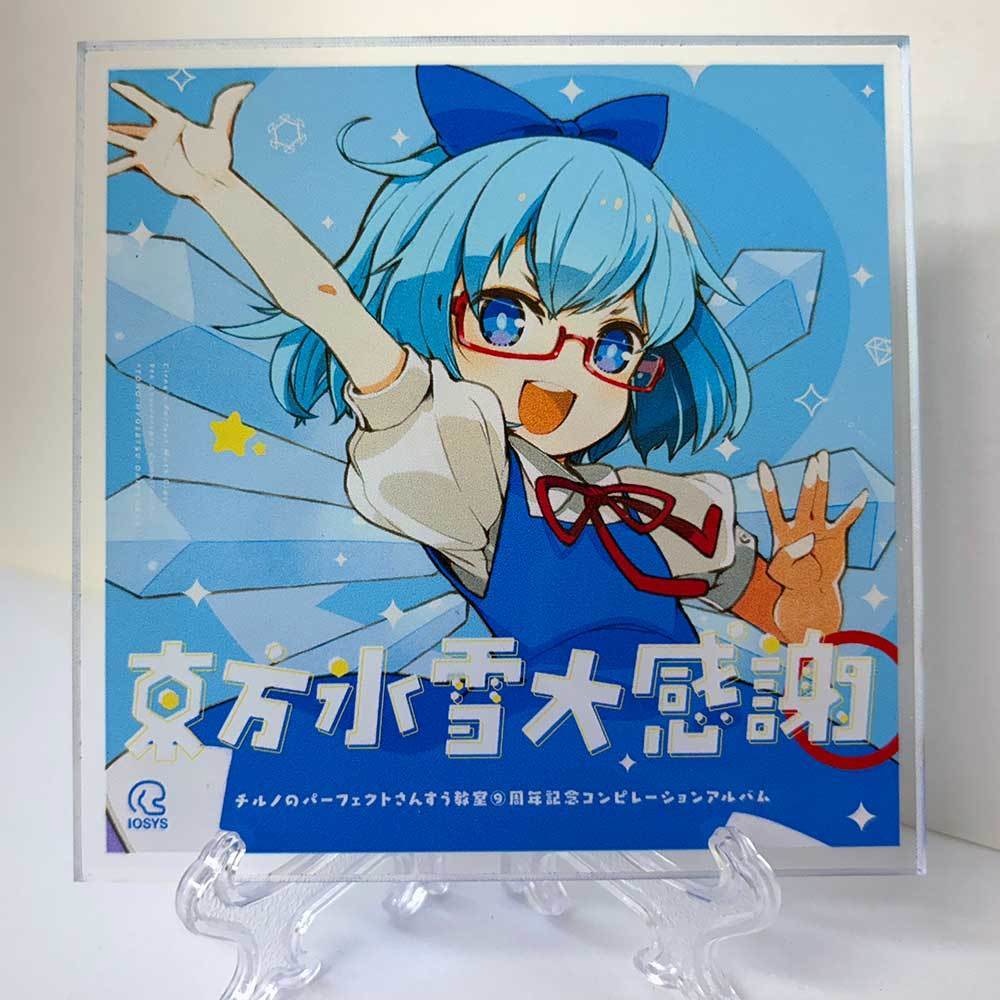 IOAC-0311_新装版 東方氷雪大感謝