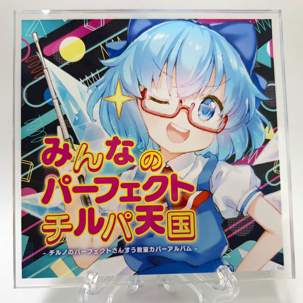 IOAC-0326_新装版 みんなのパーフェクトチルパ天国