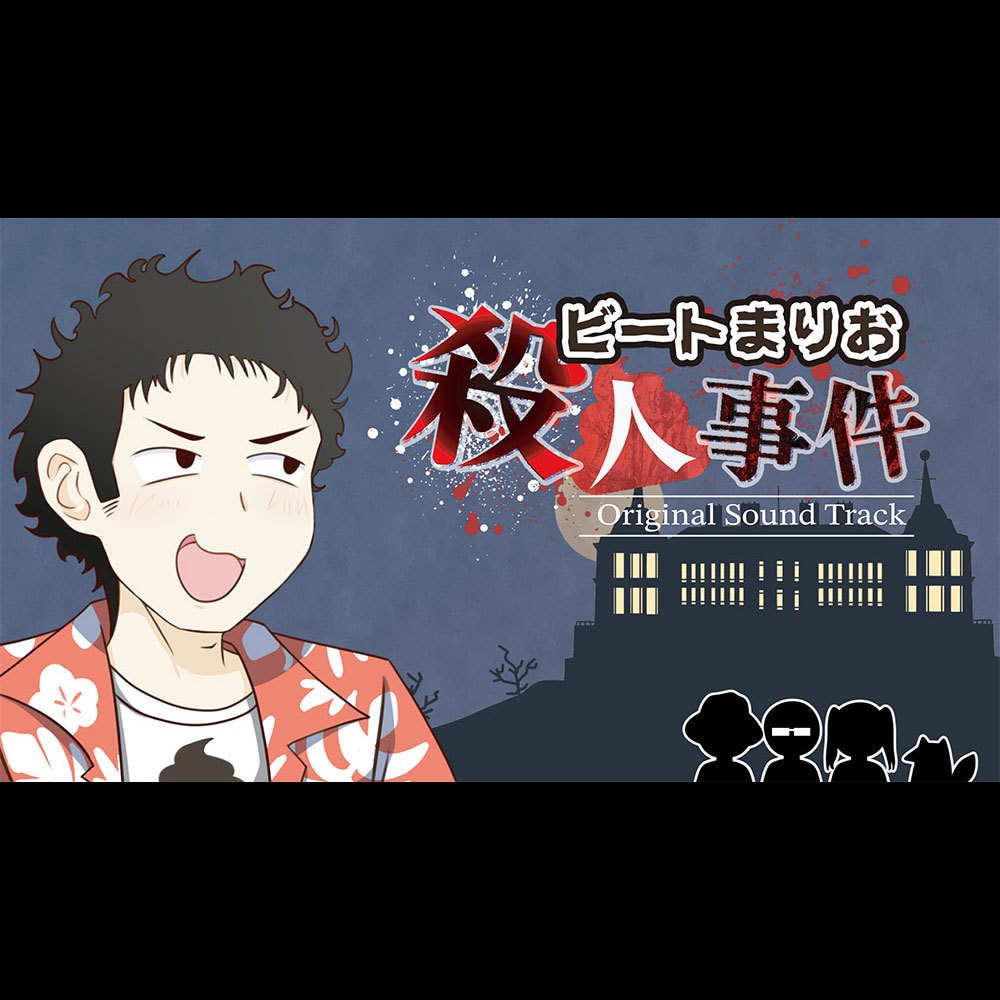 IOSP-0454 ビートまりお殺人事件 Original Sound Track