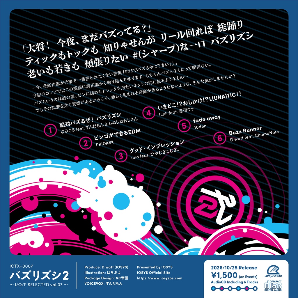 IOTX-0007_バズリズシ2 ~ I/O/P SELECTED vol.07 ~