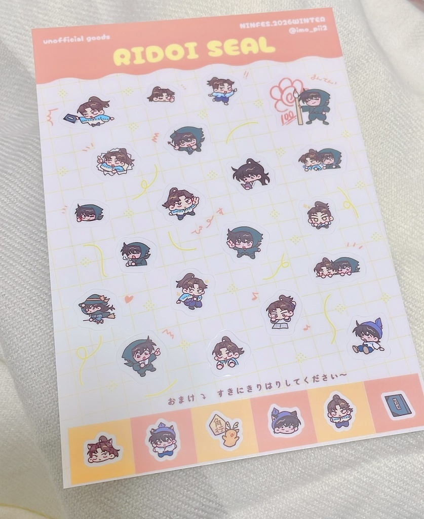 ハーフカットシール