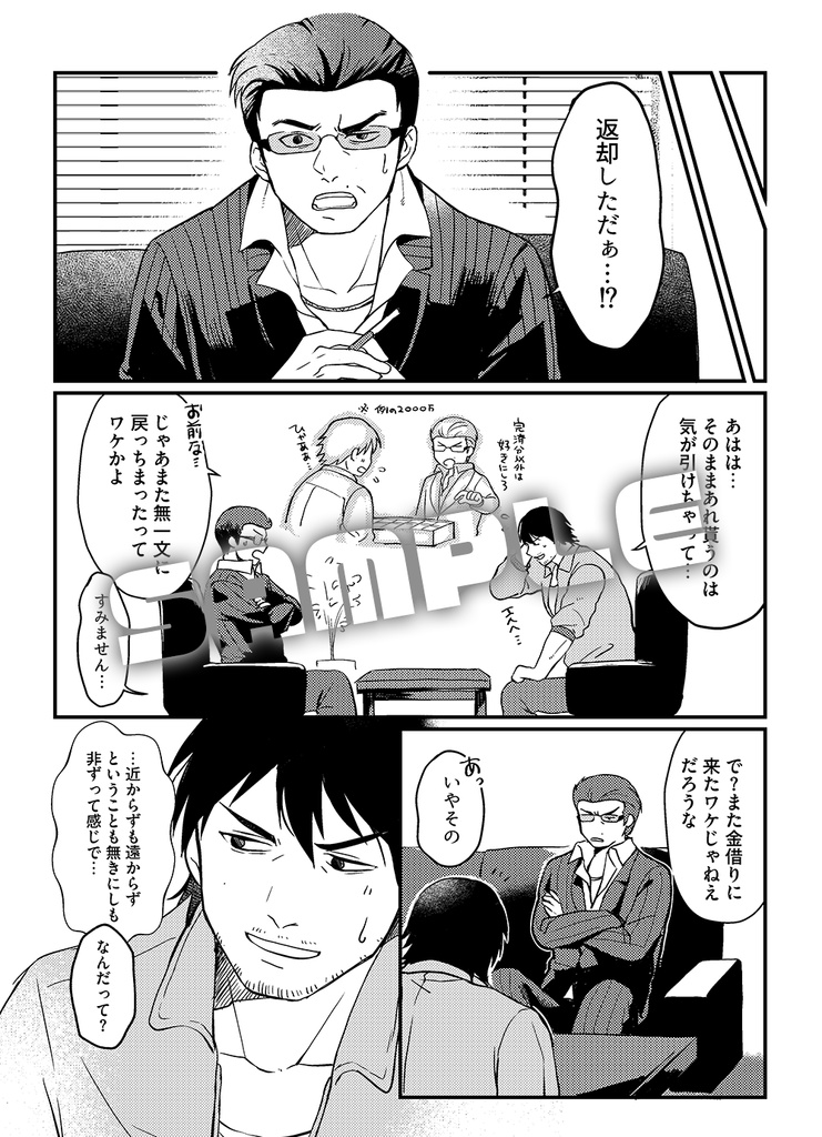ミリオンドリーム・コーチンカップ!