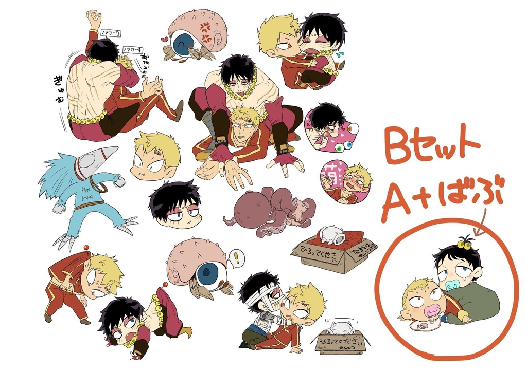 【虜】セドボギ自家製シールセット