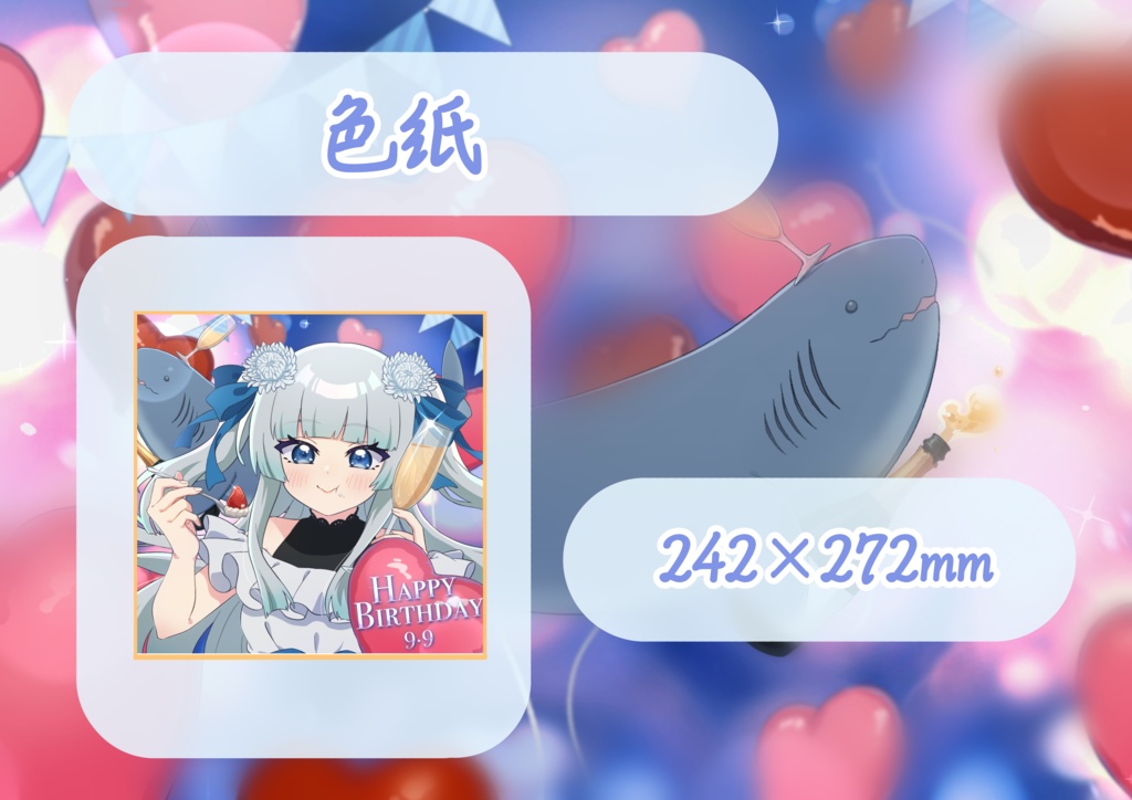 【誕生日】サイン色紙 【umi_bami】