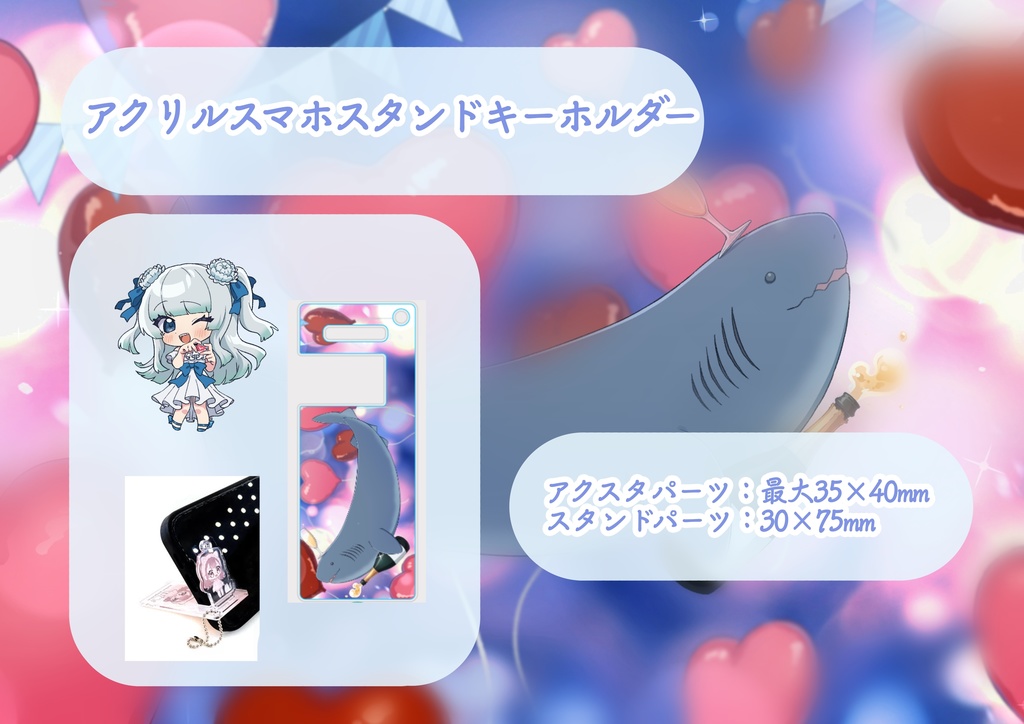 【誕生日】スマホスタンドキーホルダー【umi_bami】