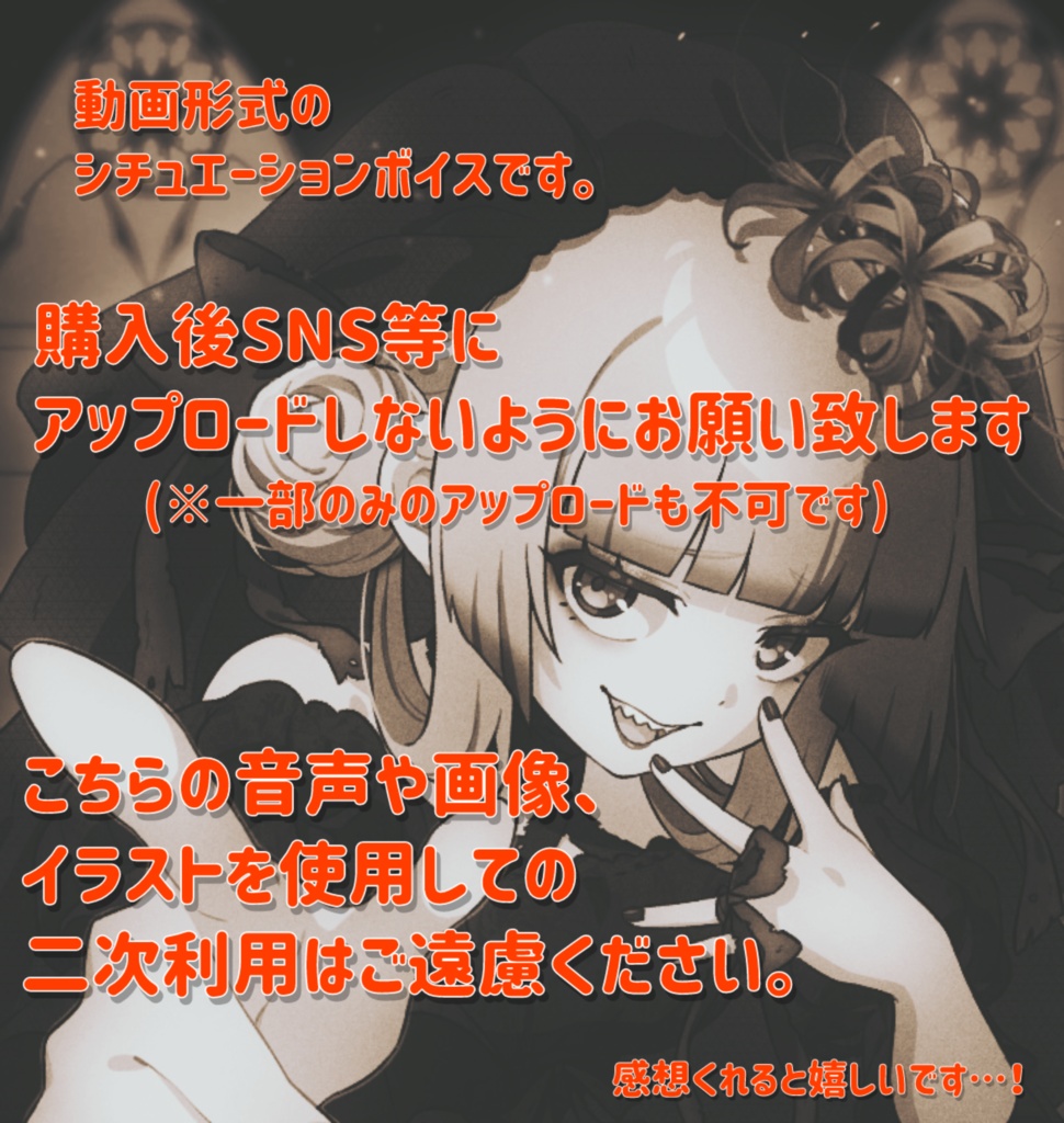 ASMRシュチュエーションボイス ハロウィンパーティー umi_bami