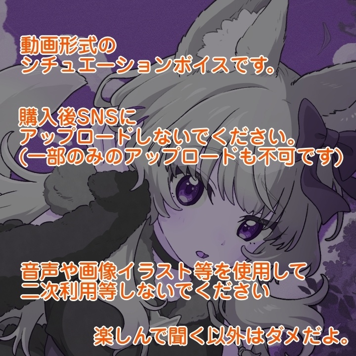 ASMRシュチュエーションボイス ハロウィンオオカミバミ umi_bami