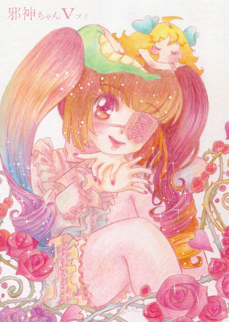 邪神ちゃんＶブイ