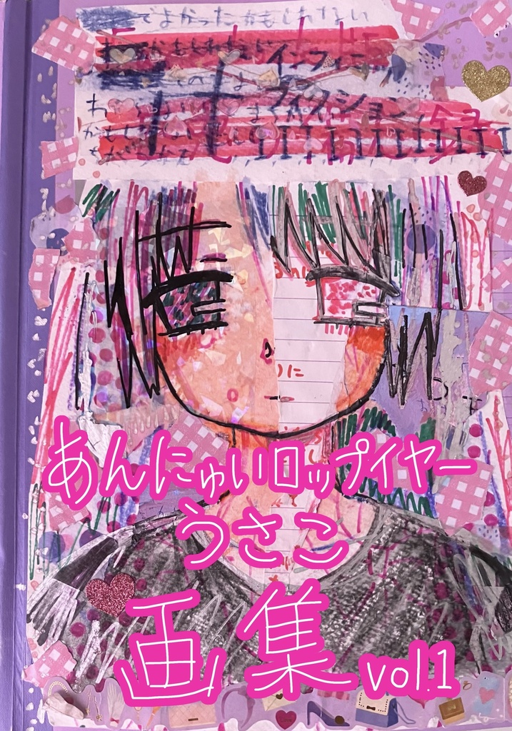 画集vol.1