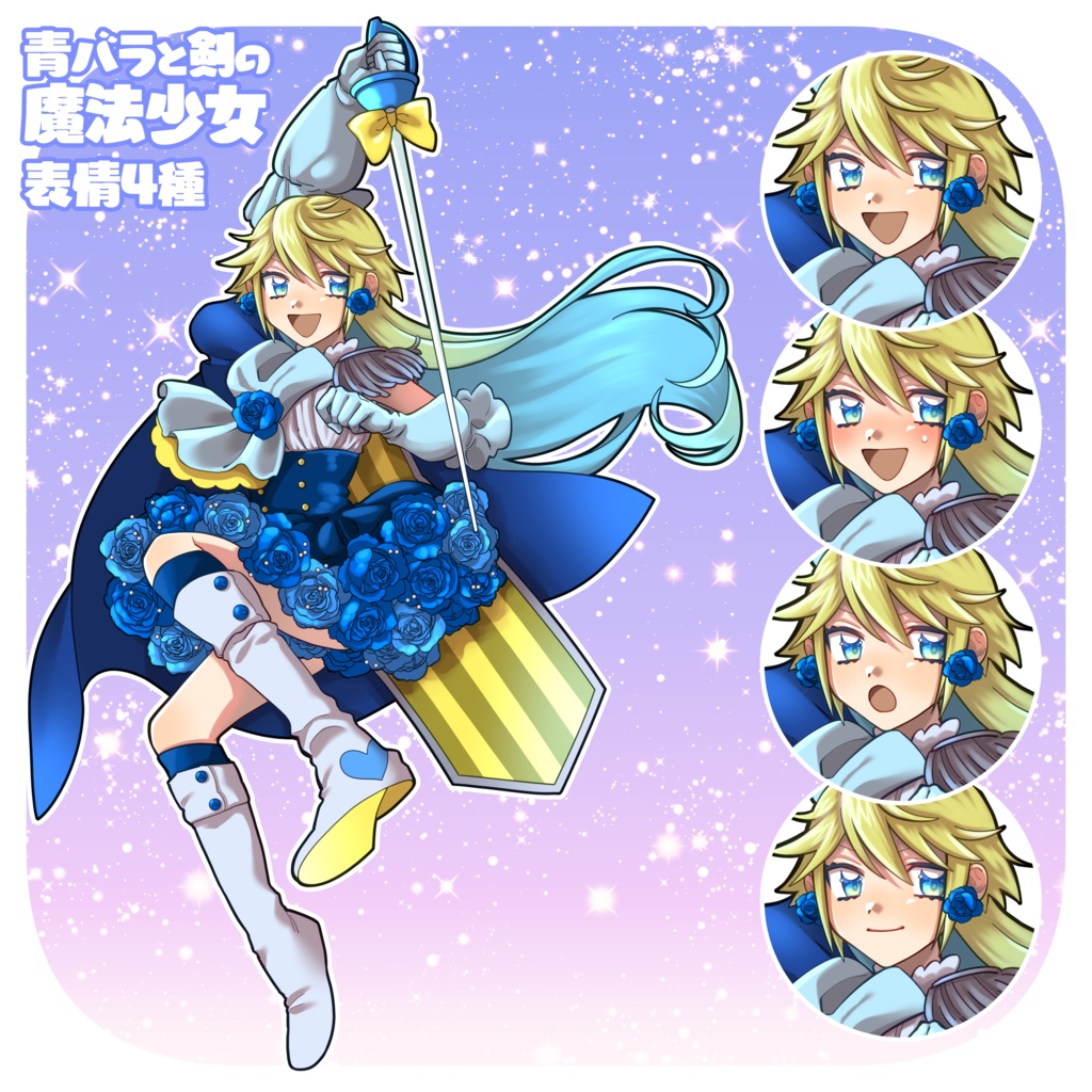 魔法少女立ち絵2人セット【立ち絵素材01】