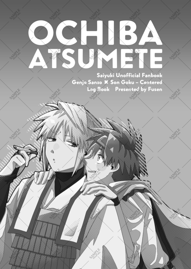 新刊【OCHIBA ATSUMETE】三空漫画ログ本