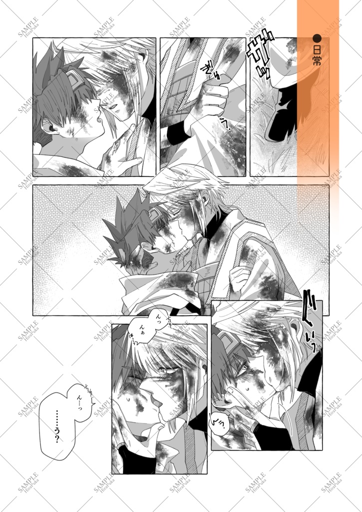 新刊【OCHIBA ATSUMETE】三空漫画ログ本