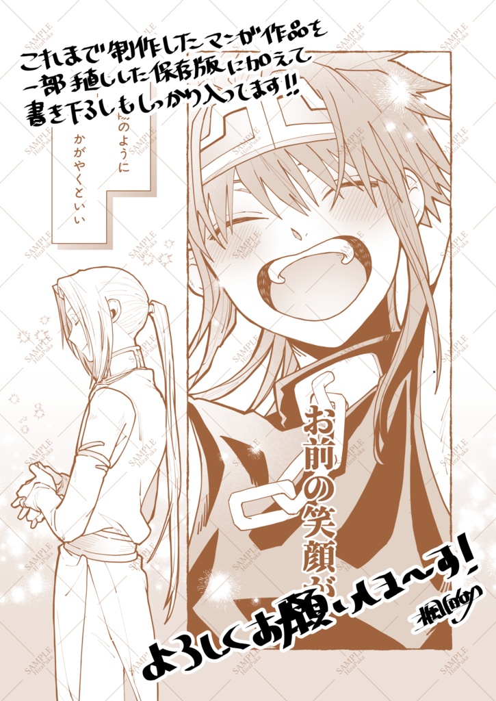 新刊【OCHIBA ATSUMETE】三空漫画ログ本