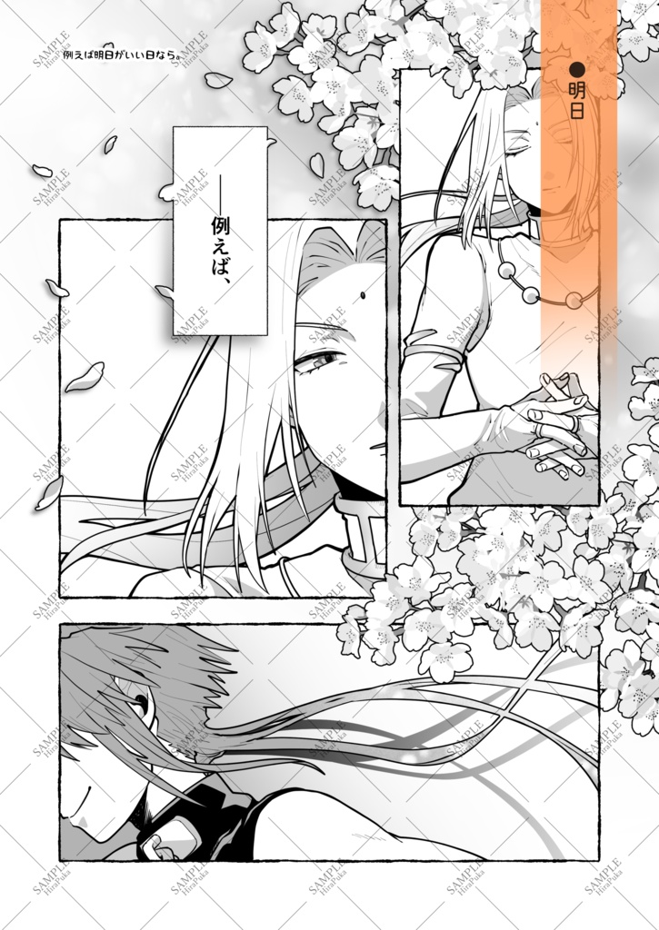 新刊【OCHIBA ATSUMETE】三空漫画ログ本