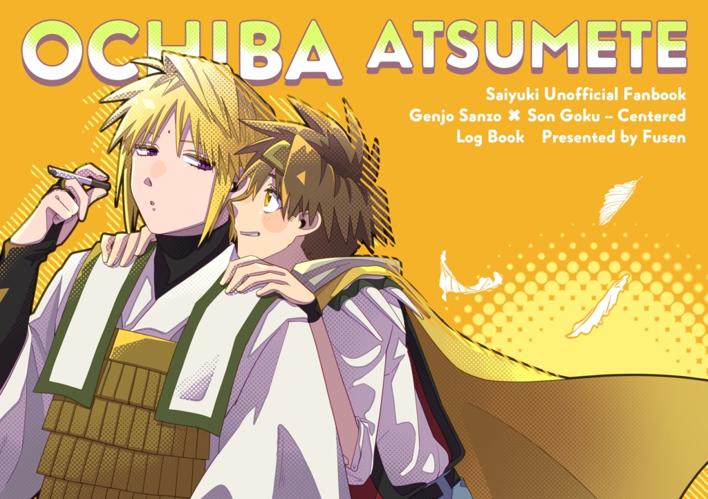 新刊【OCHIBA ATSUMETE】三空漫画ログ本