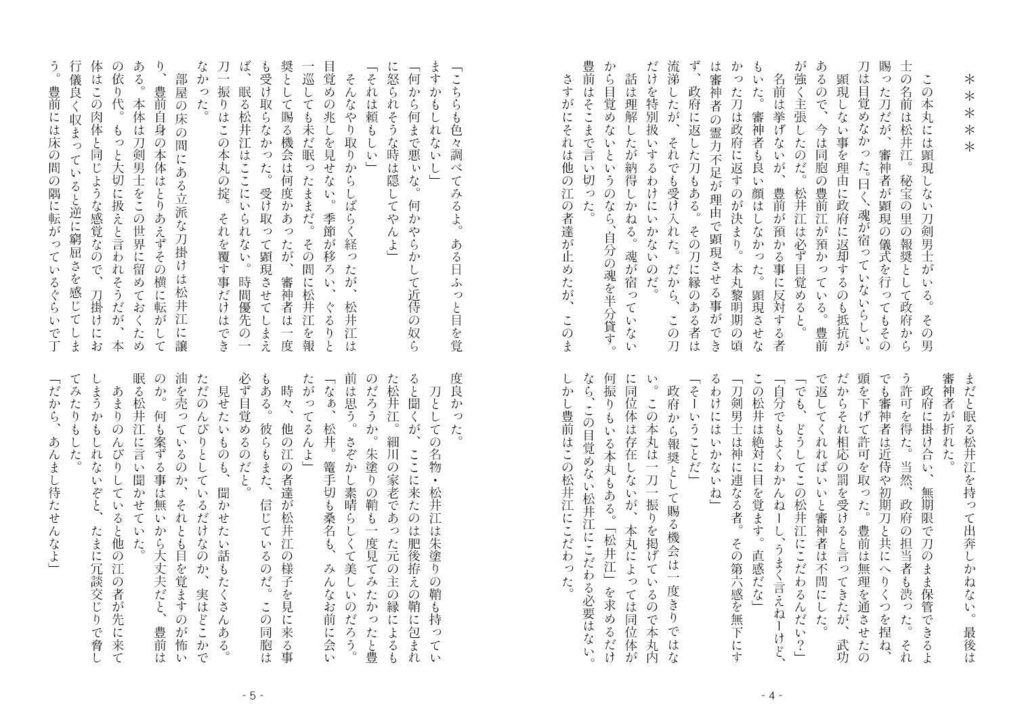 彼方の呼び声
