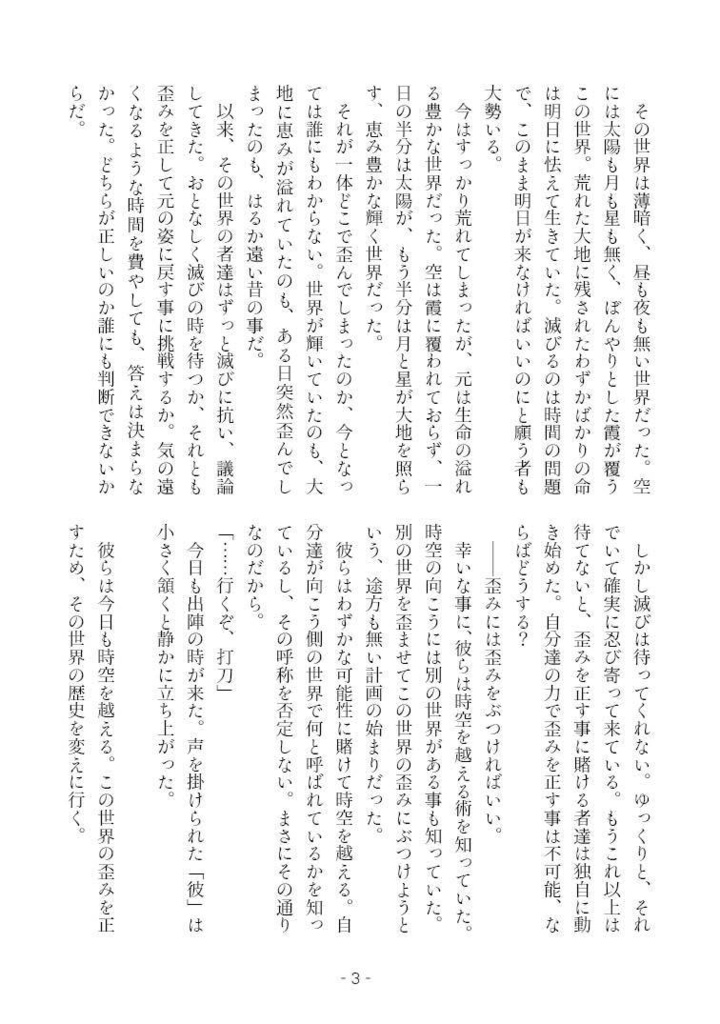 彼方の呼び声