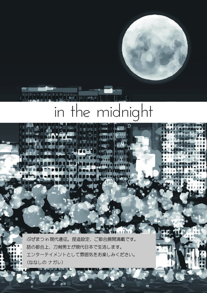 in the midnight