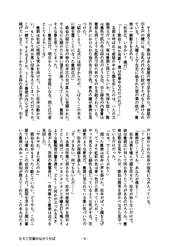 たえて花香のなかりせば