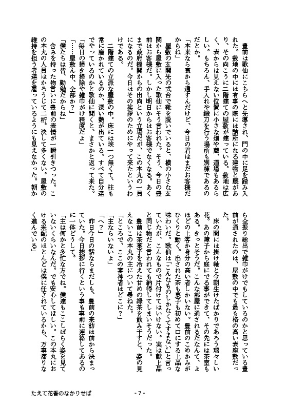 たえて花香のなかりせば