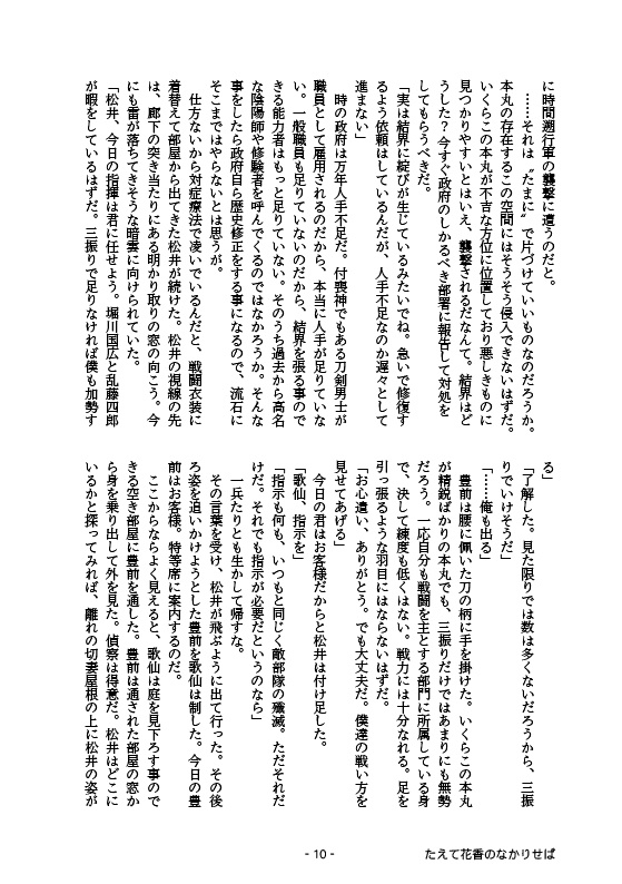 たえて花香のなかりせば
