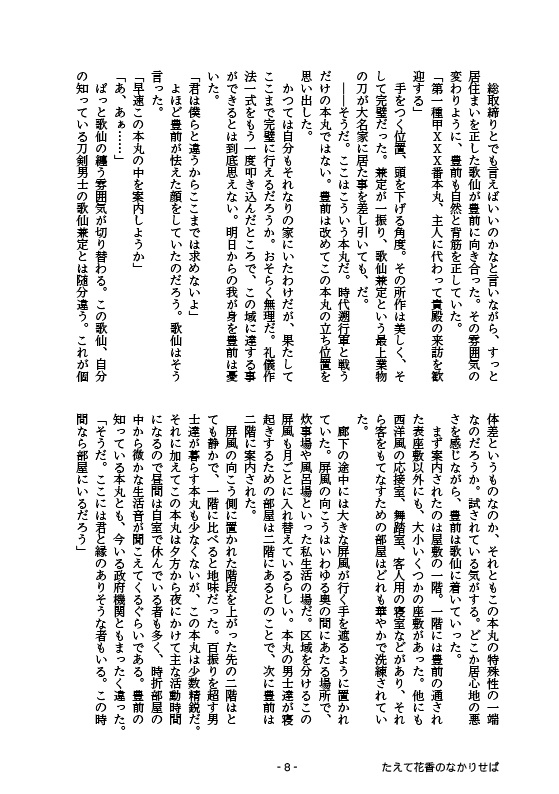 たえて花香のなかりせば