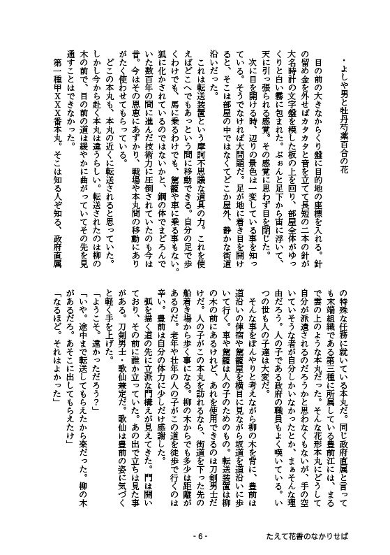 たえて花香のなかりせば