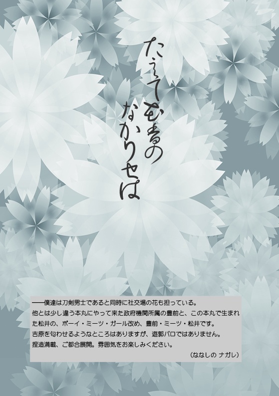 たえて花香のなかりせば