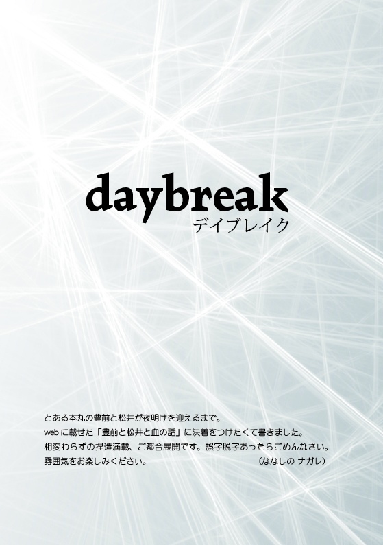 daybreak