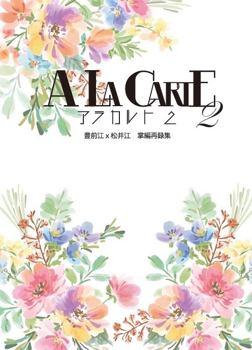 A LA CARTE 2