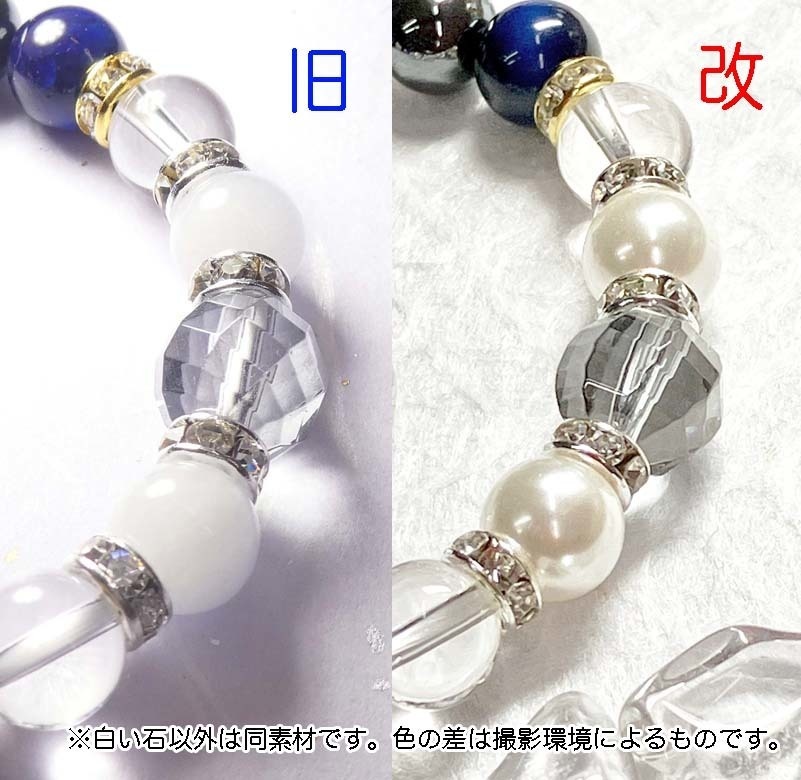 【山姥切長義】イメージブレスレット