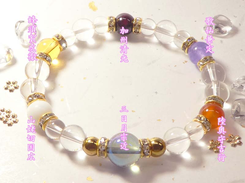 【言祝本丸】ブレスレット