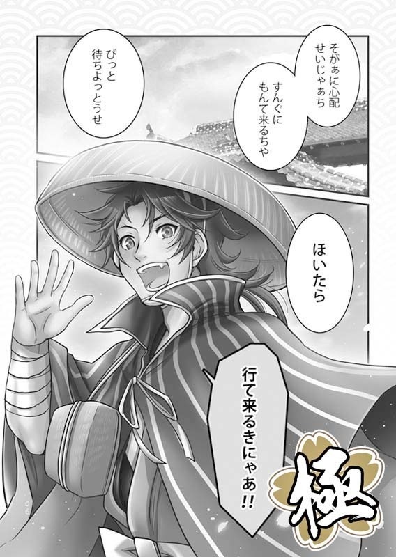 陸奥守台詞意訳本 むっちゃんのせりふ 極 単品 版況乱 Booth Booth