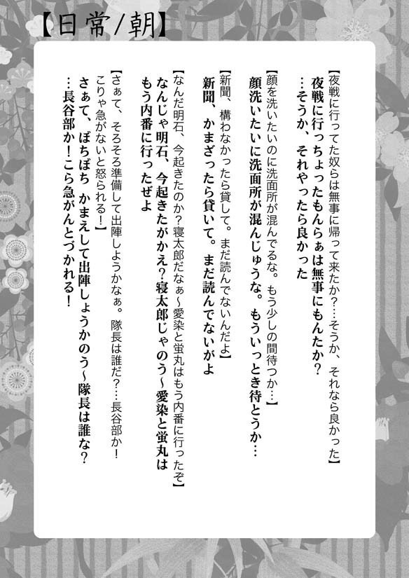 土佐弁フリー素材台詞集『むつちゃちり・昼』