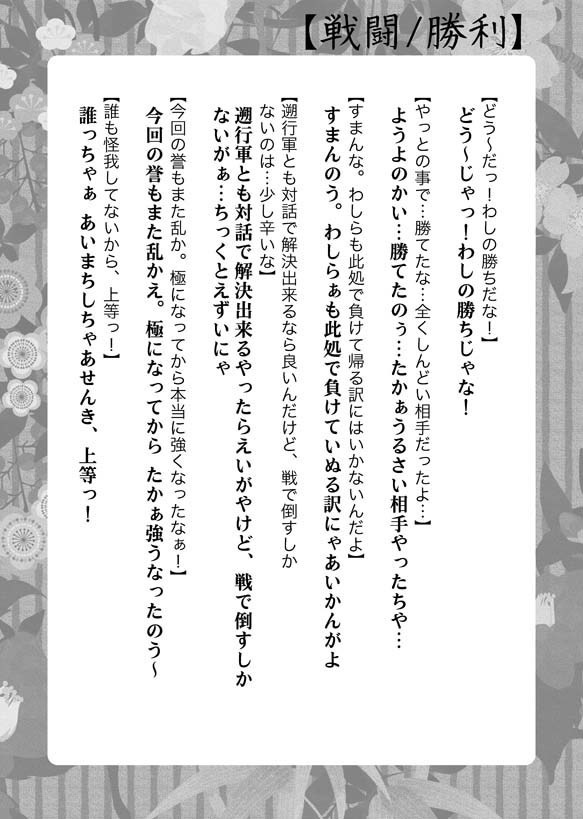 土佐弁フリー素材台詞集『むつちゃちり・昼』