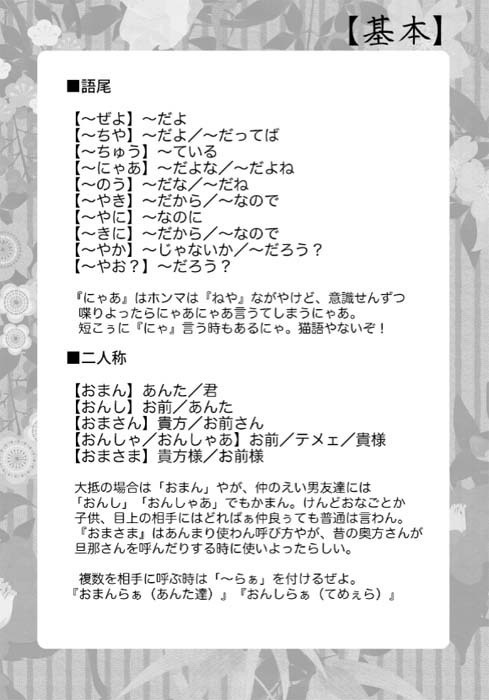 土佐弁フリー素材台詞集『むつちゃちり・昼』