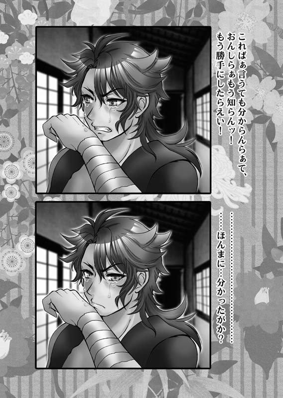 土佐弁フリー素材台詞集『むつちゃちり・昼』