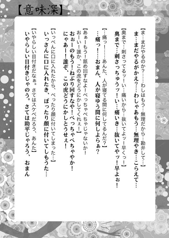 土佐弁フリー素材台詞集『むつちゃちり・夜』