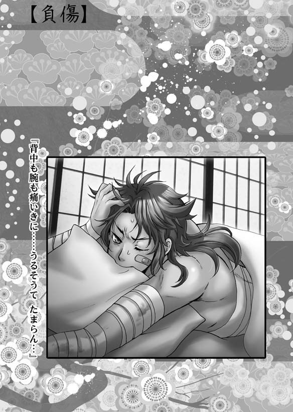 土佐弁フリー素材台詞集『むつちゃちり・夜』