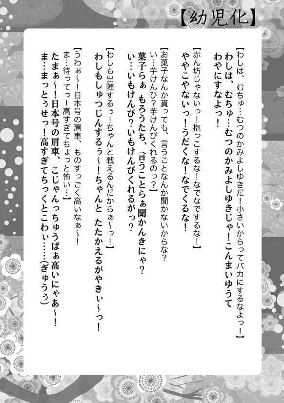 土佐弁フリー素材台詞集『むつちゃちり・夜』