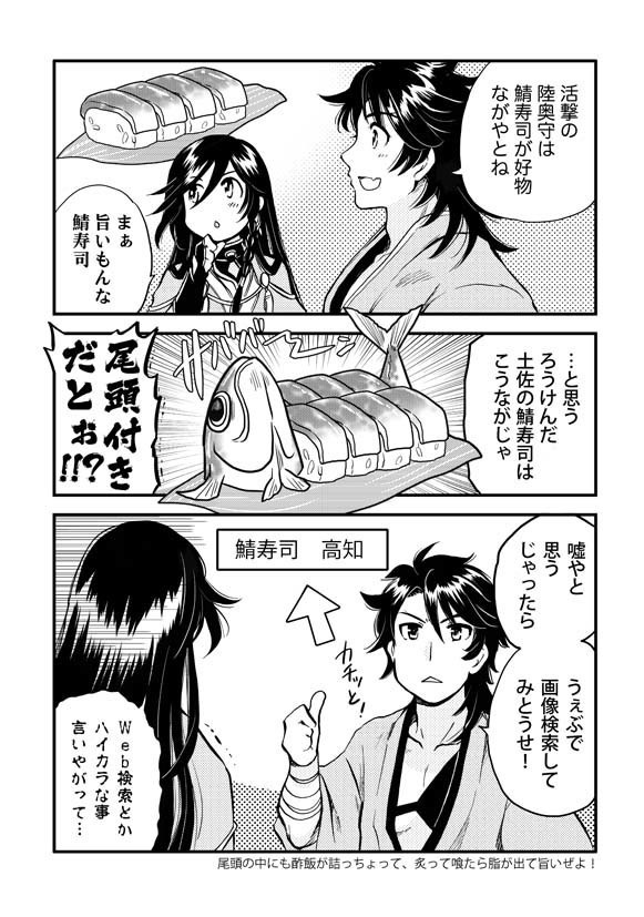 土佐弁意訳本『むっちゃんのせりふ』