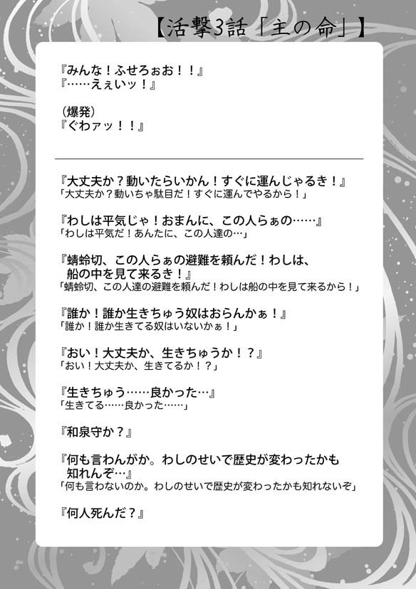 土佐弁意訳本『むっちゃんのせりふ』