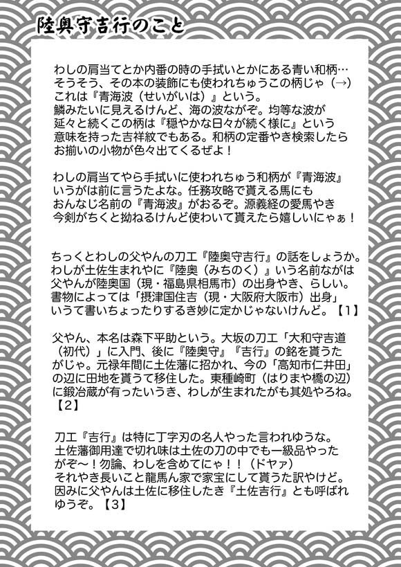 土佐弁手引書『土佐本丸ちゃちくり帳』