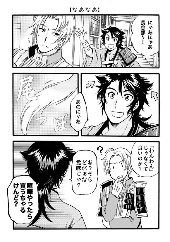 土佐弁手引書『土佐本丸ちゃちくり帳』