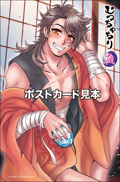 土佐弁フリー素材台詞集『むつちゃちり・戦』